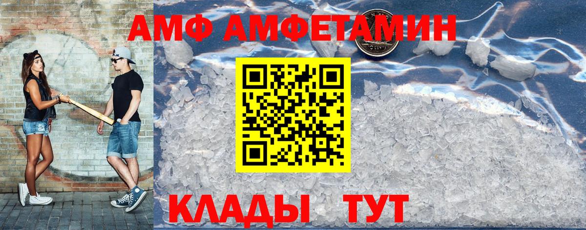Амфетамин Premium Новый Уренгой