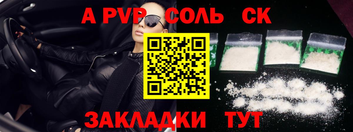 Альфа ПВП СК КРИС  Вход с VPN  А ПВП  А ПВП Соль  Новый Уренгой  A-PVP СК КРИС 