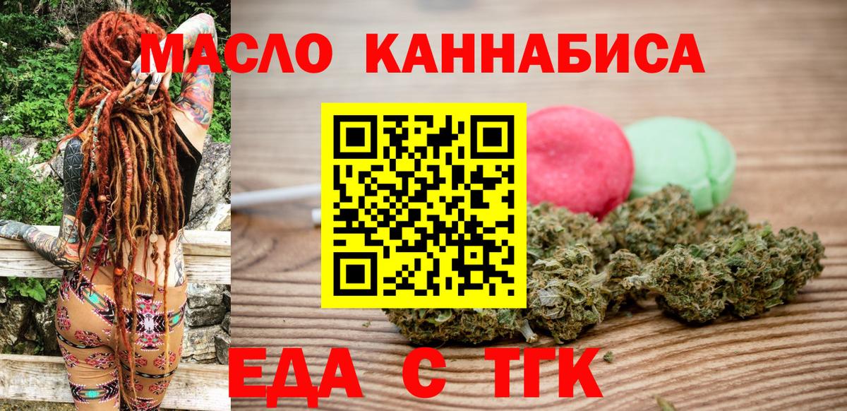 Новый Уренгой  Cannafood марихуана  Вход с VPN 