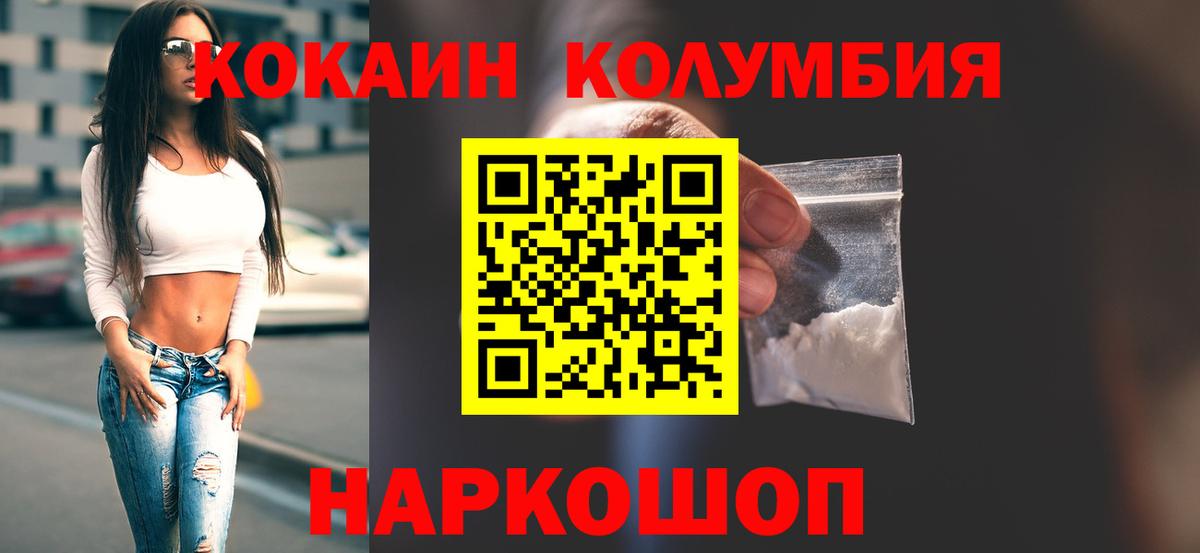COCAIN 99% Новый Уренгой
