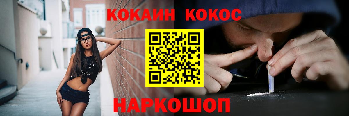 Новый Уренгой  КОКАИН Перу  КОКАИН 97%  КОКАИН  Вход с VPN 