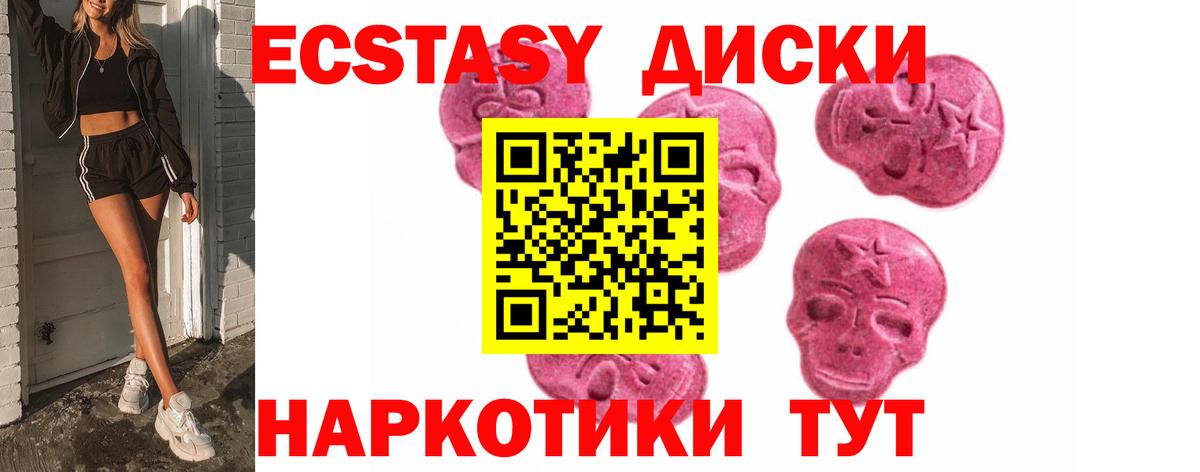 Ecstasy ешки  Вход с VPN  Новый Уренгой  Ecstasy Дубай 