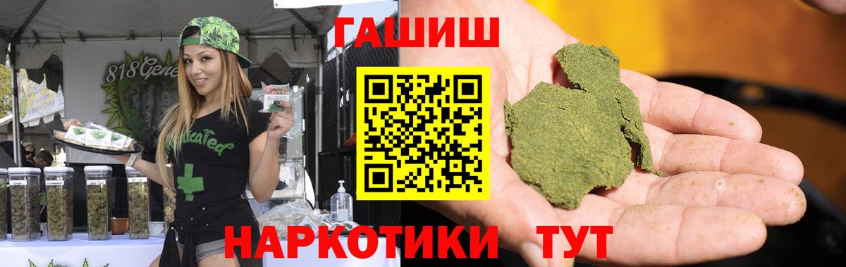 ГАШИШ хэш Новый Уренгой