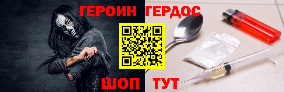 Новый Уренгой  ГЕРОИН Heroin  Героин  Вход с VPN 