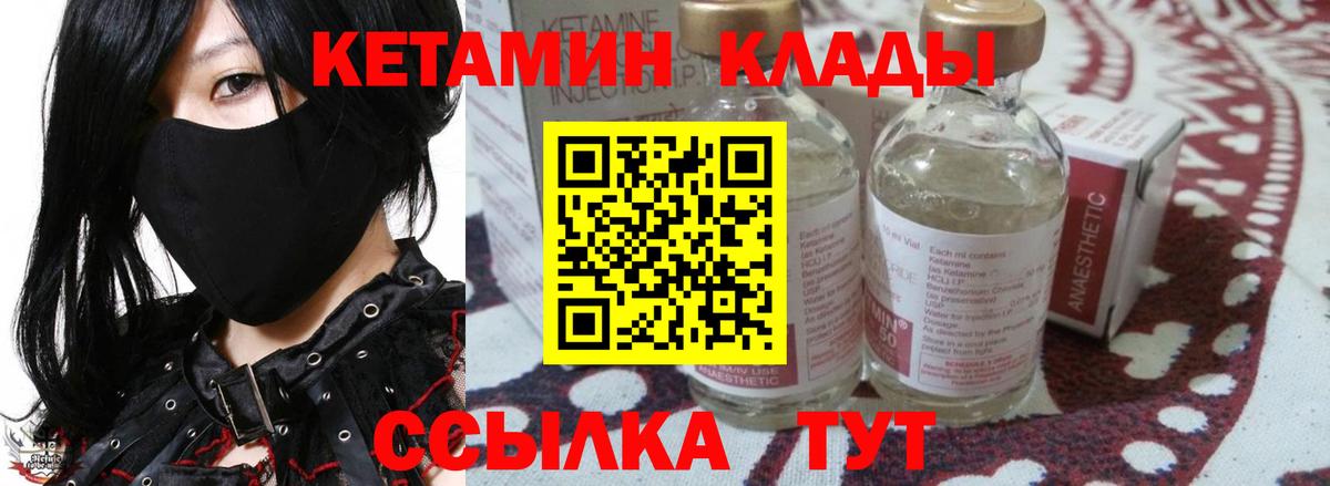 КЕТАМИН VHQ  Кетамин VHQ  Новый Уренгой  Вход с VPN 