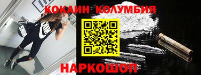 кокаин перу Тулун