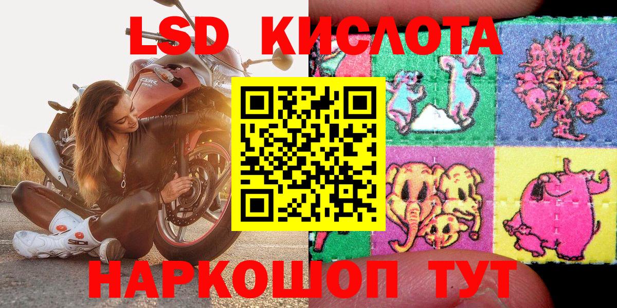 Наркотические марки 1,5мг Новый Уренгой