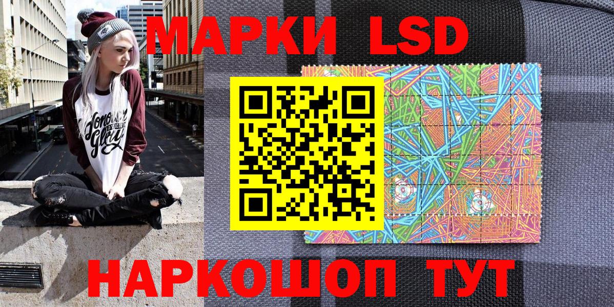 Наркотические марки 1,8мг  Вход с VPN  Новый Уренгой  где продают наркотики  Наркотические марки 1,8мг  Наркотические марки 