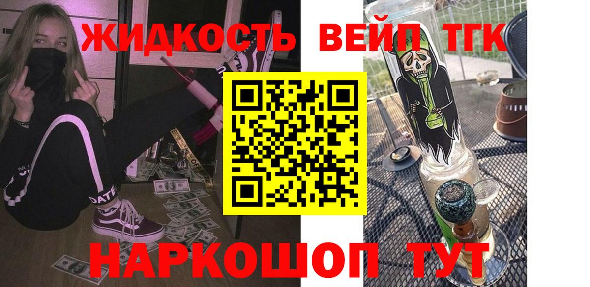 Новый Уренгой  где продают   Вход с VPN  Дистиллят ТГК гашишное масло 